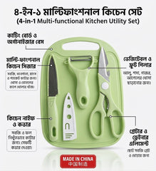 4-in-1 Multifunctional Kitchen Cutting & Prep Set ✨🔪🥕